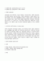 테일러시스템(과학적 관리론) 3페이지