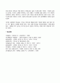 어머니의 양육태도가 영아의 애착형성에 미치는 요인 2페이지