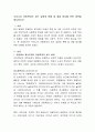 우리나라 아동학대의 최근 실태와 현황 및 재발 방지를 위한 대책을 제시하시오 2페이지