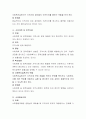 미국 지역 사회복지실천 모형에 대해 각각 설명하고 모형을 구체적으로 비교해 보시오 3페이지