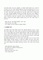주의력결핍과잉행동장애(ADHD)의 진단기준 3페이지