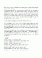 아동 문제행동의 이해(아동의 문제행동을 이해하는 관점) 3페이지