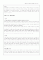 국제 공산주의 운동사 8페이지