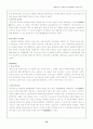 국제 공산주의 운동사 10페이지