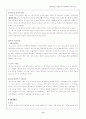 국제 공산주의 운동사 11페이지