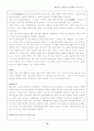 국제 공산주의 운동사 12페이지