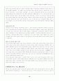 국제 공산주의 운동사 13페이지