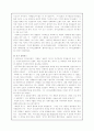 하버마스에 대하여 6페이지