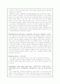 하버마스에 대하여 16페이지