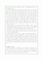 하버마스에 대하여 17페이지