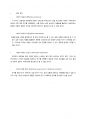 소비자의자아일치성과제품유형시간적거리및추천신호가구매지연의도에미치는영향 3페이지