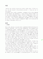 인도철학-베다 1페이지