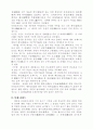 인도철학-베다 2페이지