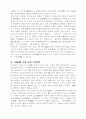인도철학-베다 4페이지