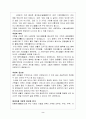 가정의 중요성 2페이지