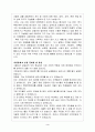 가정의 중요성 3페이지