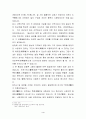 사천차와 차마무역 4페이지