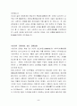 사천차와 차마무역 5페이지