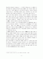 사천차와 차마무역 7페이지