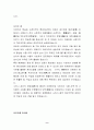 사천차와 차마무역 9페이지