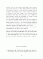 사천차와 차마무역 10페이지