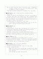 삼국사기 권 제 28 백제본기 제 6 요약 2페이지