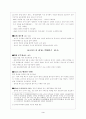 삼국사기 권 제 28 백제본기 제 6 요약 3페이지