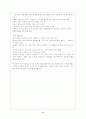 삼국사기 권 제 28 백제본기 제 6 요약 6페이지