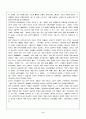 실크로드와 유목제국 4페이지