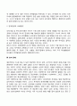 [유아기 언어발달] 유아 언어의 특징 유아의 언어발달에 영향을 미치는 요인 유아 언어장애 4페이지