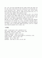 [경영관리와 자본] 이윤개념의 변화와 경영관리활동(노동가치설 기업가임금설 경쟁마찰 독점설 혁신설) 4페이지