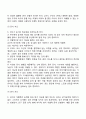 유아기 언어발달과 부모역할(유아의 말하기 지도 듣기 지도 읽기 지도 쓰기 지도) 3페이지