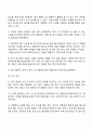 유아기 언어발달과 부모역할(유아의 말하기 지도 듣기 지도 읽기 지도 쓰기 지도) 4페이지