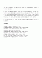 유아기 언어발달과 부모역할(유아의 말하기 지도 듣기 지도 읽기 지도 쓰기 지도) 5페이지