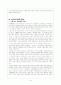 하버마스의 생애와 철학 4페이지