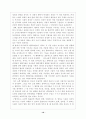 하버마스의 생애와 철학 10페이지