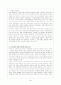 하버마스의 생애와 철학 15페이지