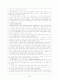 철학이란 무엇인가 [인문과학]  3페이지