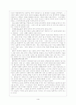 철학이란 무엇인가 [인문과학]  4페이지