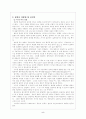 철학이란 무엇인가 [인문과학]  5페이지