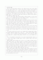 철학이란 무엇인가 [인문과학]  6페이지