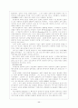 철학이란 무엇인가 [인문과학]  11페이지