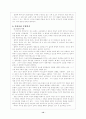 철학이란 무엇인가 [인문과학]  12페이지