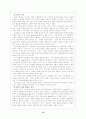 철학이란 무엇인가 [인문과학]  13페이지