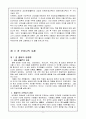 불교학 개론 2페이지