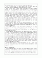 불교학 개론 3페이지