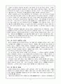 불교학 개론 4페이지
