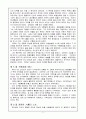 불교학 개론 5페이지