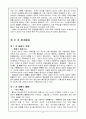불교학 개론 6페이지