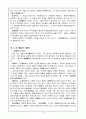 불교학 개론 8페이지